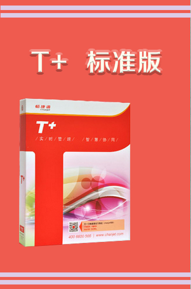 T+ 云平臺(tái)
